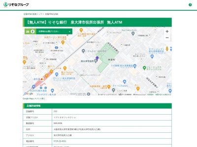 りそな銀行泉大津支店(大阪府泉大津市旭町20-3)