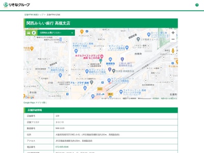 関西みらい銀行高槻支店(大阪府高槻市芥川町1-9-51)
