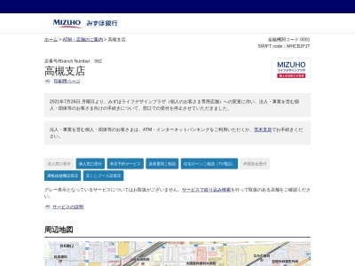 みずほ銀行高槻支店(大阪府高槻市北園町15-17)