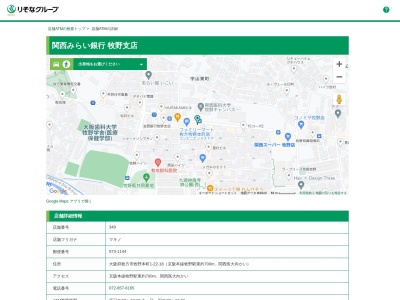 関西みらい銀行牧野支店(大阪府枚方市牧野本町1-22-18)