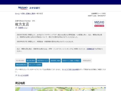 みずほ銀行枚方支店(大阪府枚方市岡本町2-20)