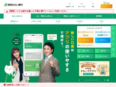 関西みらい銀行枚方中央支店光善寺駅前出張所(大阪府枚方市北中振3-20-10)