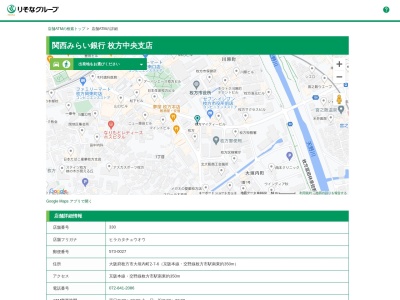 関西みらい銀行枚方中央支店(大阪府枚方市大垣内町2-7-6)