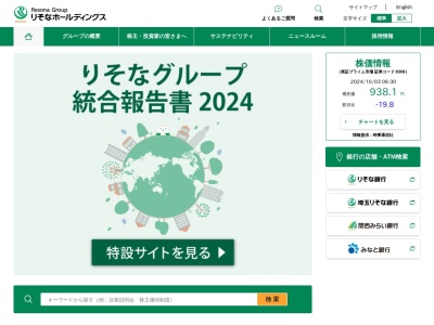 りそな銀行枚方支店交野出張所(大阪府枚方市岡東町12-2)