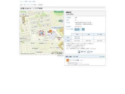 池田泉州銀行金剛支店(大阪府富田林市寺池台1-9)