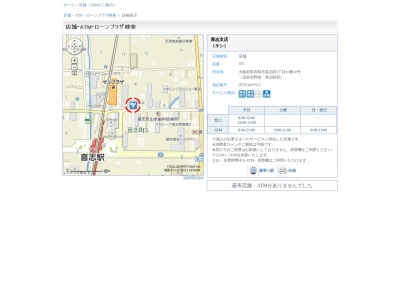 池田泉州銀行喜志支店(大阪府富田林市喜志町3-10-10)
