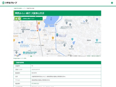 関西みらい銀行大阪狭山支店(大阪府富田林市加太1-6-12)