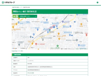 関西みらい銀行富田林支店(大阪府富田林市本町18-9)