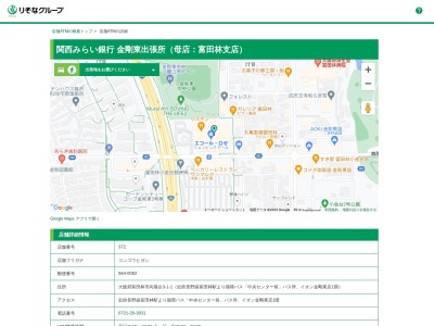 関西みらい銀行富田林支店金剛東出張所(大阪府富田林市向陽台3-1-1)