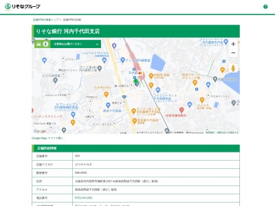 りそな銀行河内千代田支店(大阪府河内長野市楠町東1587-4)