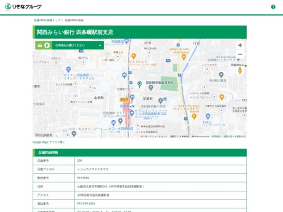 関西みらい銀行四條畷支店(大阪府大東市学園町3-6)