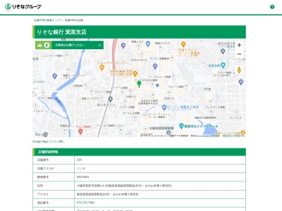 りそな銀行箕面支店(大阪府箕面市箕面6-4-33)