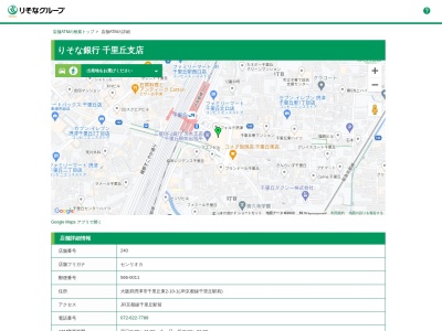 りそな銀行千里丘支店(大阪府摂津市千里丘東2-10-1)