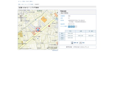 池田泉州銀行千里丘支店(大阪府摂津市千里丘2-15-10)