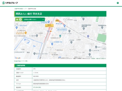 関西みらい銀行羽衣支店(大阪府高石市東羽衣3-10-3)