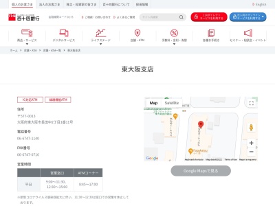 百十四銀行東大阪支店(大阪府東大阪市長田中2-1-11)