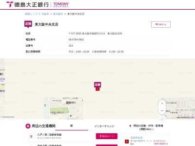 徳島大正銀行東大阪中央支店(大阪府東大阪市御厨中2-5-5)