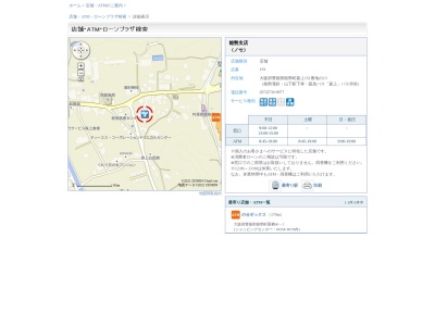 池田泉州銀行能勢支店(大阪府豊能郡能勢町森上151-13)