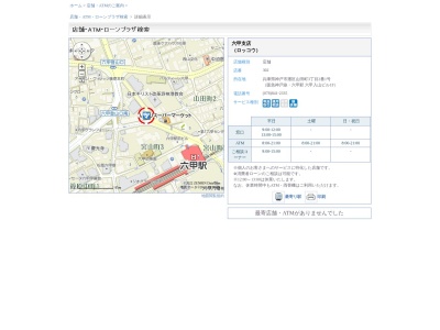池田泉州銀行六甲支店(兵庫県神戸市灘区山田町3-2-1)