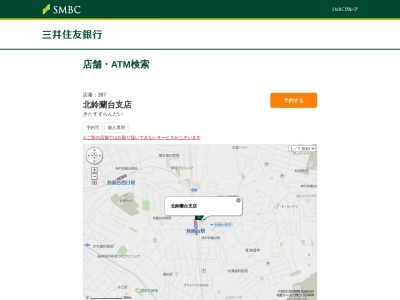 みなと銀行鈴蘭台支店(兵庫県神戸市北区鈴蘭台北町1-9-1)