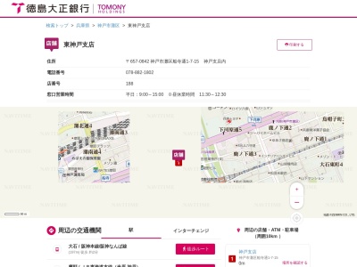 徳島大正銀行東神戸支店(兵庫県神戸市灘区船寺通1-7-15)