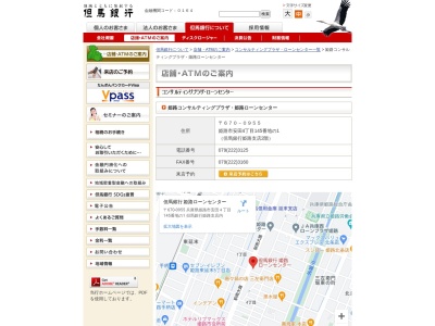 但馬銀行姫路住宅ローンセンター(兵庫県姫路市安田4-145-1)