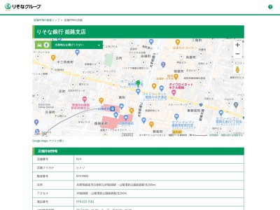 りそな銀行姫路支店(兵庫県姫路市白銀町1)