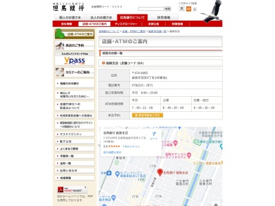 但馬銀行姫路支店(兵庫県姫路市安田4-145-1)