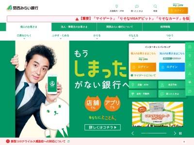 関西みらい銀行尼崎支店(兵庫県尼崎市昭和通4-131)