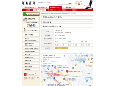 但馬銀行西明石支店(兵庫県明石市松の内2-6-8)