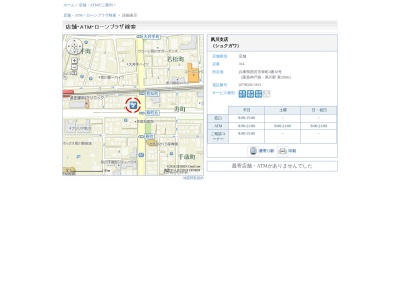 池田泉州銀行夙川支店(兵庫県西宮市寿町4-30)