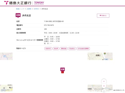 徳島大正銀行伊丹支店(兵庫県伊丹市昆陽6-60)