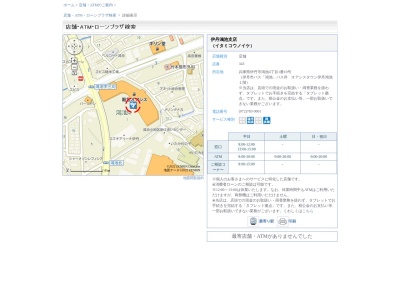 池田泉州銀行伊丹鴻池支店(兵庫県伊丹市鴻池4-1-10)