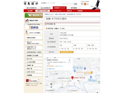 但馬銀行伊丹支店(兵庫県伊丹市昆陽2-176)