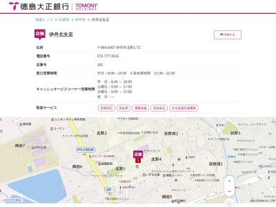 徳島大正銀行伊丹北支店(兵庫県伊丹市北野1-72)