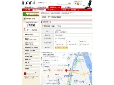 但馬銀行豊岡東支店(兵庫県豊岡市中央町7-30)