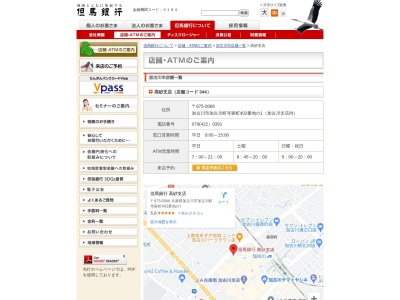 但馬銀行高砂支店(兵庫県加古川市加古川町寺家町402-1)