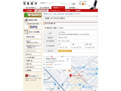 但馬銀行高砂支店(兵庫県加古川市加古川町寺家町402-1)