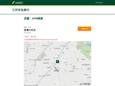 三井住友銀行逆瀬川支店(兵庫県宝塚市逆瀬川1-1-11)
