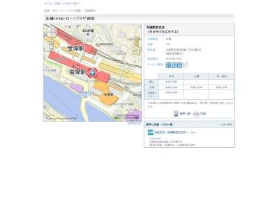 池田泉州銀行宝塚駅前支店(兵庫県宝塚市栄町2-3-1)
