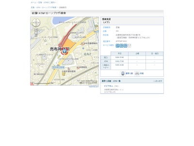 池田泉州銀行売布支店(兵庫県宝塚市売布2-5-1)
