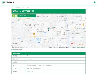 関西みらい銀行宝塚支店(兵庫県宝塚市光明町6-39)