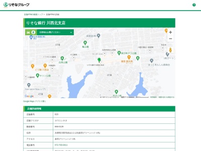 りそな銀行川西北支店(兵庫県川西市栄町20-1)