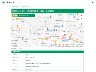 関西みらい銀行川西支店(兵庫県川西市栄町15-10)