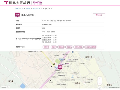 徳島大正銀行南あわじ支店(兵庫県南あわじ市市青木100-2)