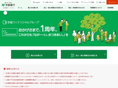 京都銀行登美ヶ丘支店(奈良県奈良市右京1-5-3)