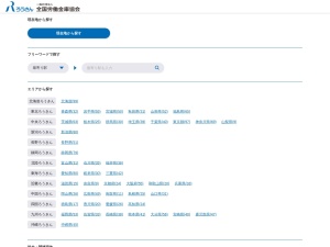 近畿労働金庫郡山支店(奈良県大和郡山市南郡山町554-1)