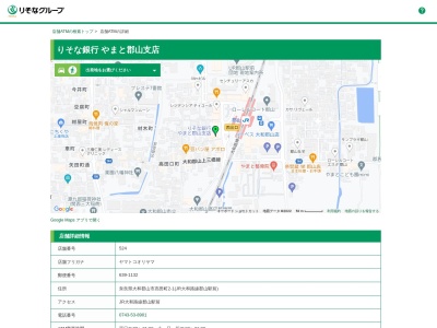 りそな銀行やまと郡山支店(奈良県大和郡山市高田町2-1)