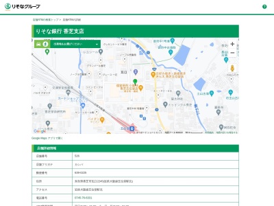 りそな銀行香芝支店(奈良県香芝市瓦口2245)