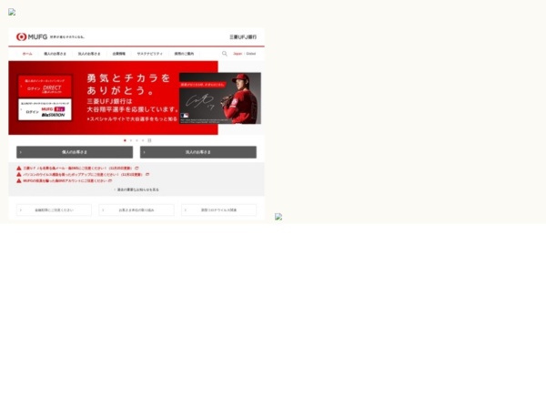 銀行